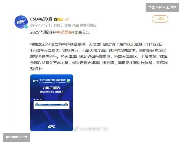 中超联赛赛事运营专业 球迷体验持续优化